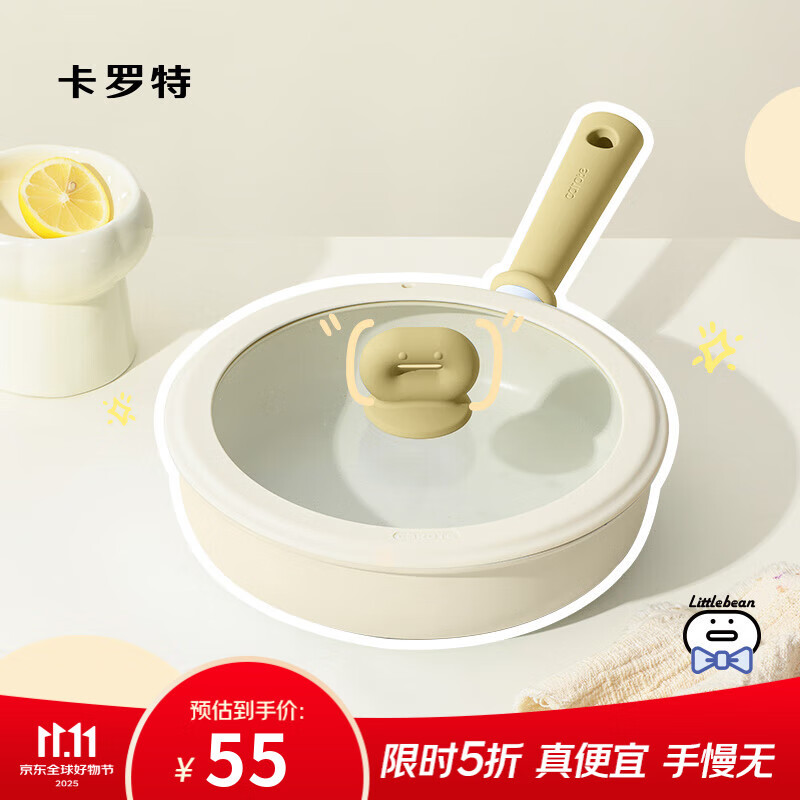 卡罗特平底锅牛排煎锅麦饭石不粘锅家用煎饼锅小煎蛋锅电磁炉烙饼 24cm