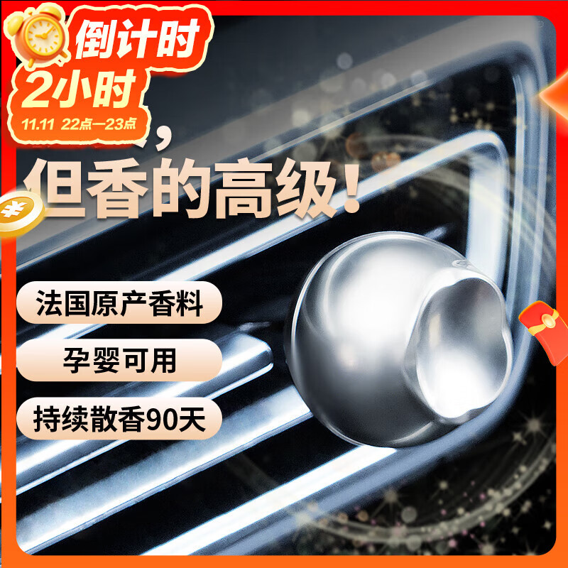 吾非车载香薰出风口汽车香氛车内装饰男士香薰香膏片高档礼盒新车礼物