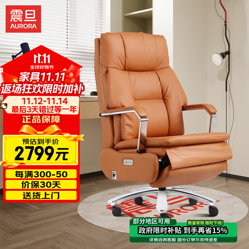 �𵩣�AURORA���綯�ϰ��ο��ɴ���ΰ칫�������������ʾ�����(��ɫ)˫�����Ƥ