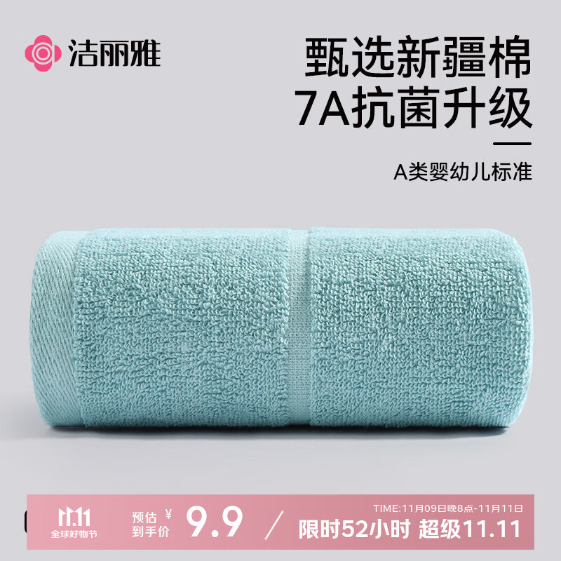 洗澡加厚大面巾73*34cm