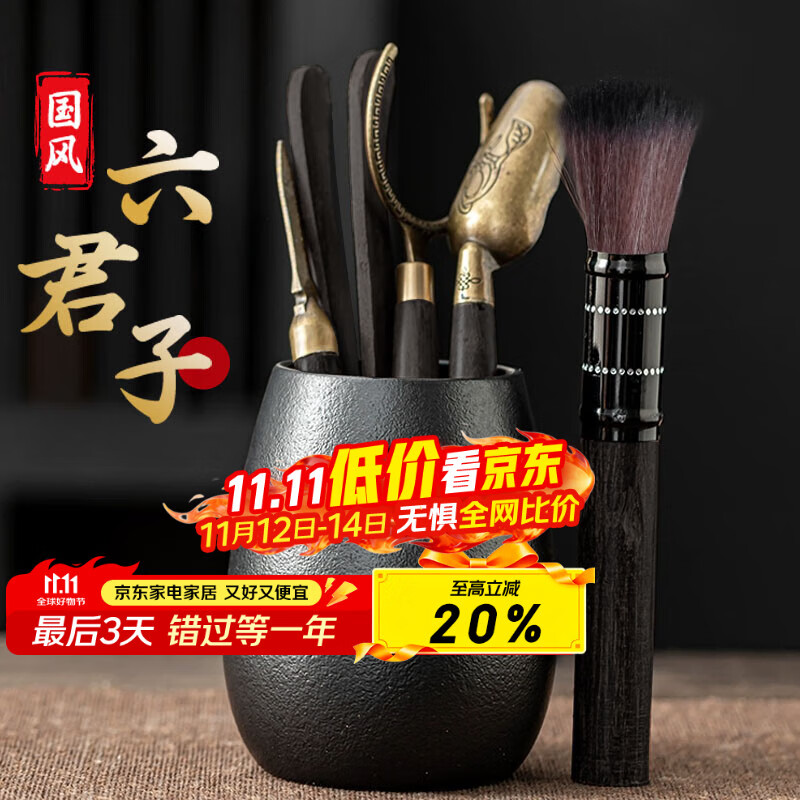 梦庭（MENGTING）茶具配件茶道六君子泡茶茶刀茶夹针镊子刷功夫茶艺工具套装