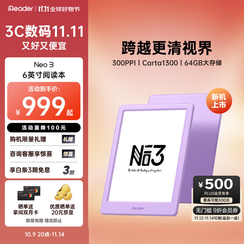 掌阅（iReader）【新品发布】Neo3 6英寸电子书 智能阅读器 墨水屏电纸书 看书学习漫画平板电脑 轻薄便携 相遇