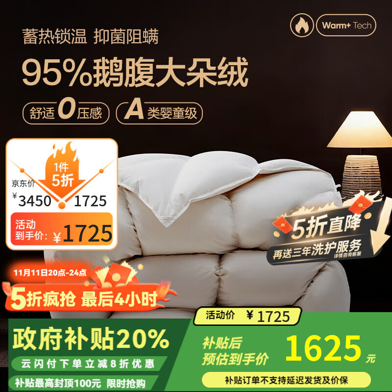 网易严选鹅绒被羽绒被子95%白鹅绒被芯A类静音保暖冬被 1000g 220*240cm