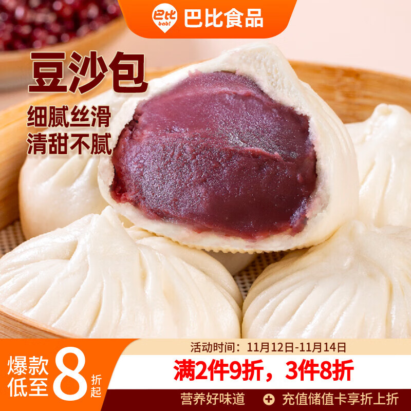 巴比 豆沙包  300g*2包 