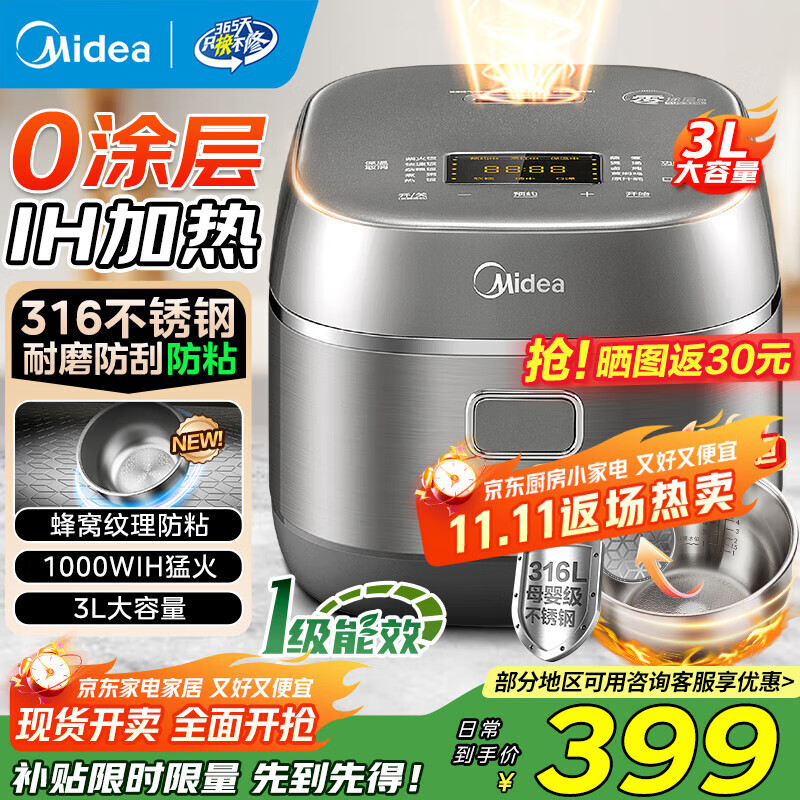 美的（Midea）电饭煲0涂层家用电饭锅一级能效3L大容量IH加热无涂层316L不锈钢内胆3-4-5-8人多功能智能煮饭锅 【0涂层IH加热】 3L