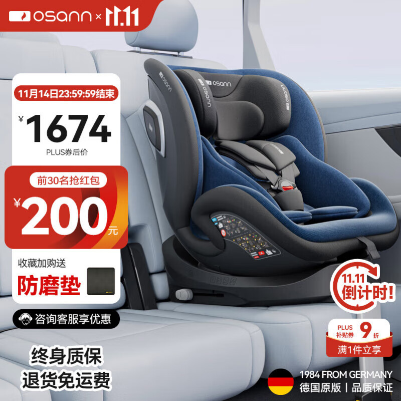 ŷ�̣�Osann��ACE�Ǽʺ�Ӥ��ͯ��ȫ����0-12��360��תi-Size����������������ת �Ǽʺš���������