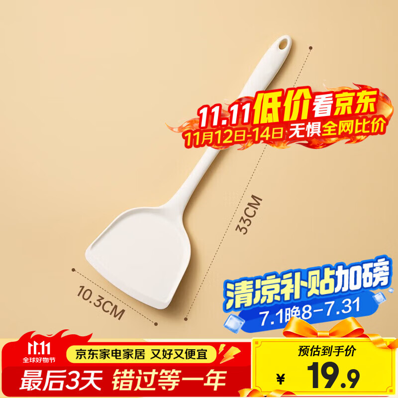 双枪锅铲硅胶铲家用炒菜铲子耐高温食品级汤勺套装不粘锅专用锅铲 纯净白硅胶锅铲-1支