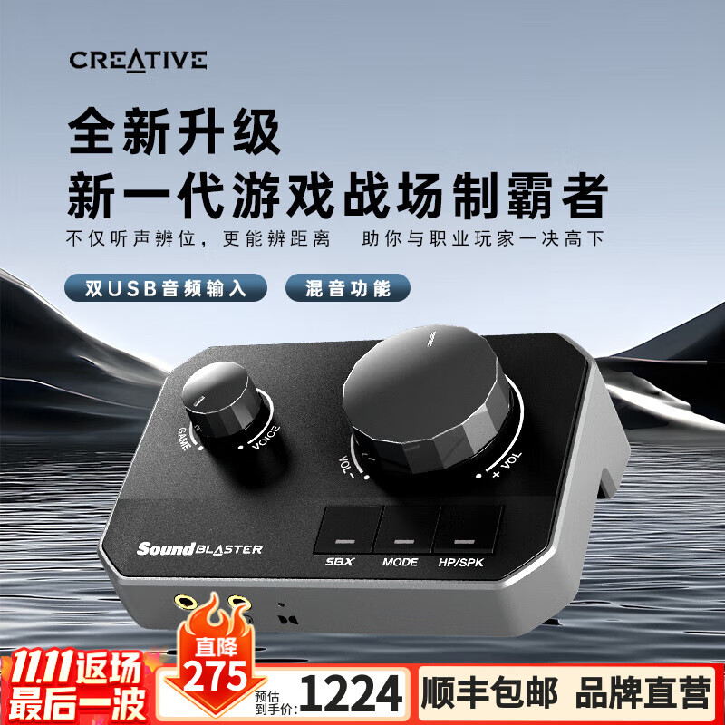 创新（Creative）G8外置双设备声卡专业电竞游戏高解析台式电脑笔记本听声辨位FPS音效三角洲行动无畏契约打瓦csgo G8【王牌之作】