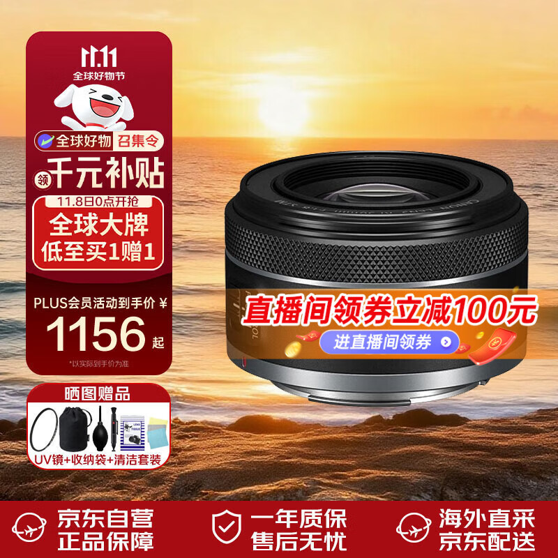佳能（Canon）RF 50mm F1.8 STM 微单相机镜头 小痰盂镜头全画幅EOSR全画幅相机大光圈人像镜头 RF50mm