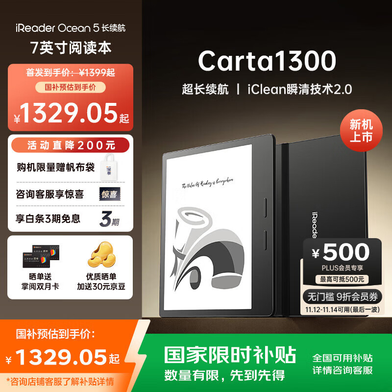 掌阅（iReader）【新品上市】Ocean5 长续航 7英寸智能阅读本 电子书阅读器 墨水屏电纸书电脑学习便携 星际黑