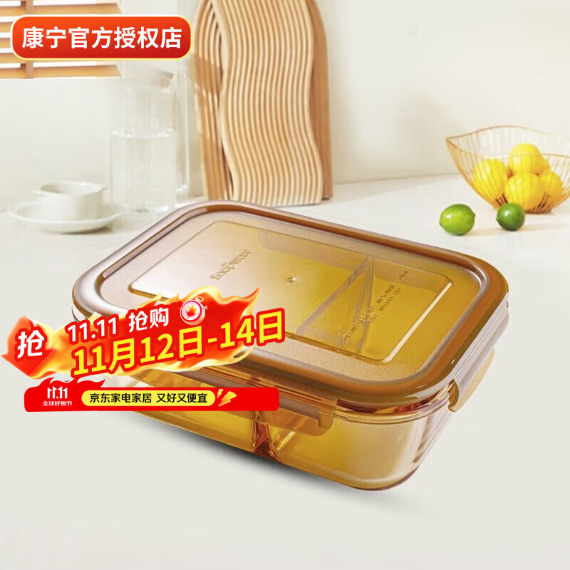 康宁980ml分隔耐热玻璃饭盒玻璃碗保鲜盒便当盒 盒体可进微波炉烤箱 980ml分隔保鲜盒