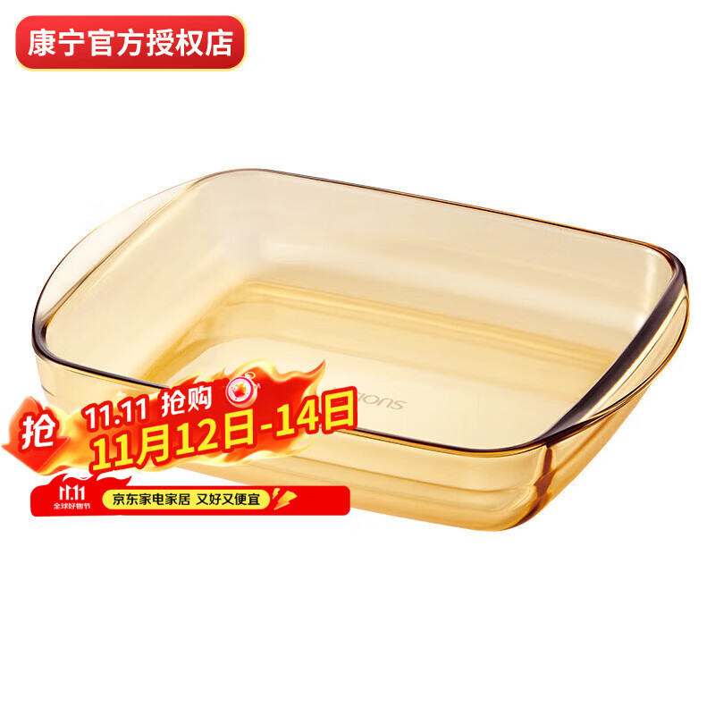 康宁1.6L耐热琥珀色玻璃烤盘 烘焙盘子餐盘碟鱼盘饺子盘 1.6L玻璃烤盘 27.8cm