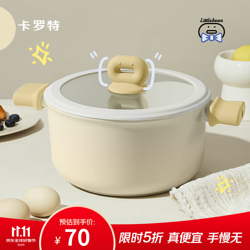 卡罗特汤锅不粘锅家用炖锅奶锅蒸煮一体煎炒锅电磁炉麦饭石泡面锅 24cm