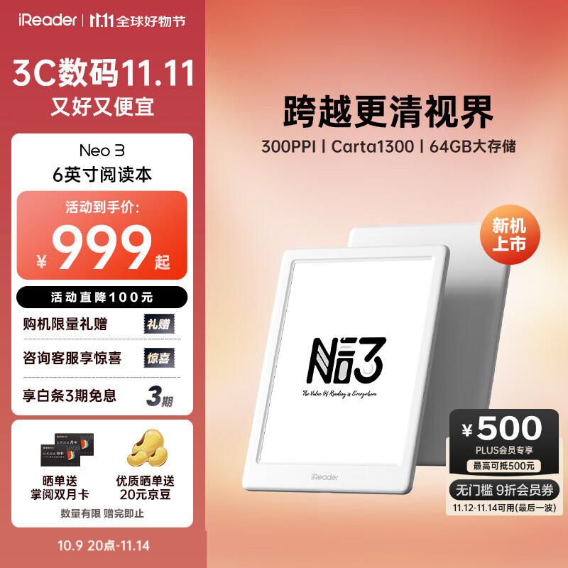 掌阅（iReader）【新品发布】Neo3 6英寸电子书 智能阅读器 墨水屏电纸书 看书学习漫画平板电脑 轻薄便携 告白