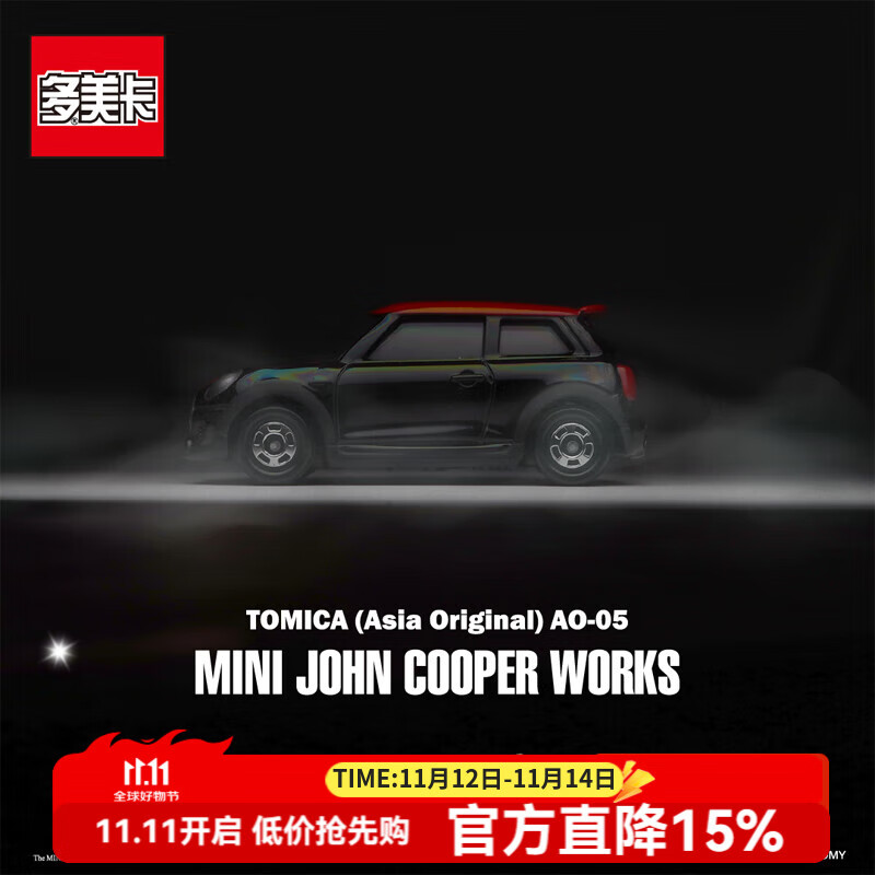 多美卡TOMY合金小汽车模型儿童玩具亚洲限定版AO-05迷你库伯903994
