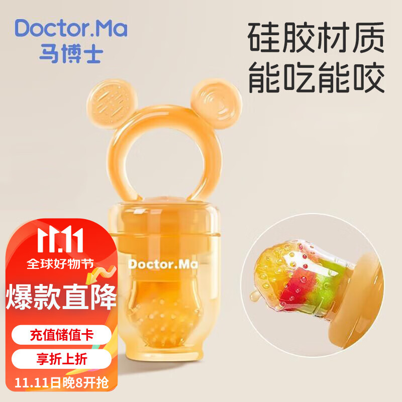 马博士 婴儿咬咬袋吃水果神器宝宝果蔬辅食器7个月以上硅胶咬咬胶乐L号