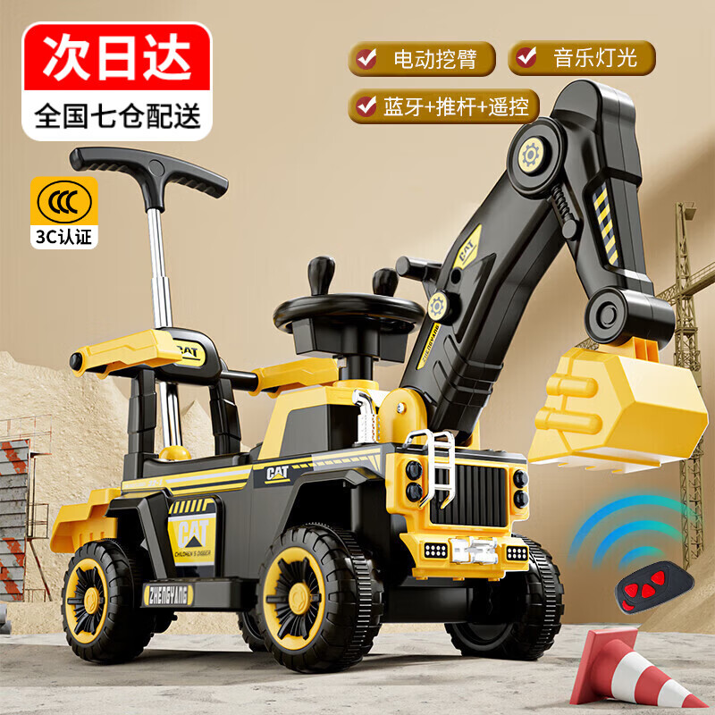 童稚挖掘机可坐人儿童电动玩具车男孩大号工程车挖土机生日礼物 【顶配】全电动+推杆+蓝牙+遥控 【单驱】适合2-6岁