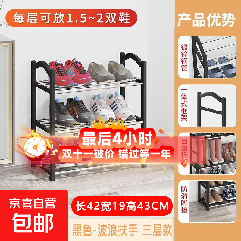鞋架子简易多层家用门口结实防锈鞋架宿舍出租屋落地组装收纳鞋柜 【经典镀锌款】3层42CM-黑色