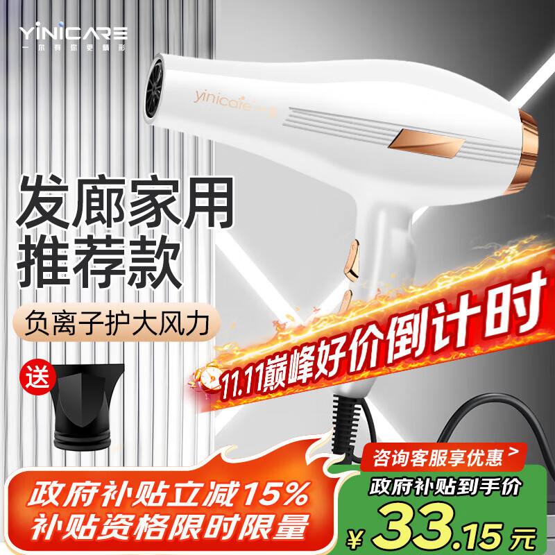 一尔 电吹风机家用吹风筒