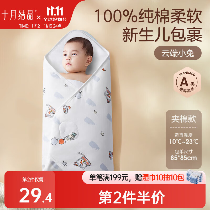 十月结晶婴儿夹棉包单秋冬款产房襁褓巾新生婴儿包被纯棉抱被  云端小兔