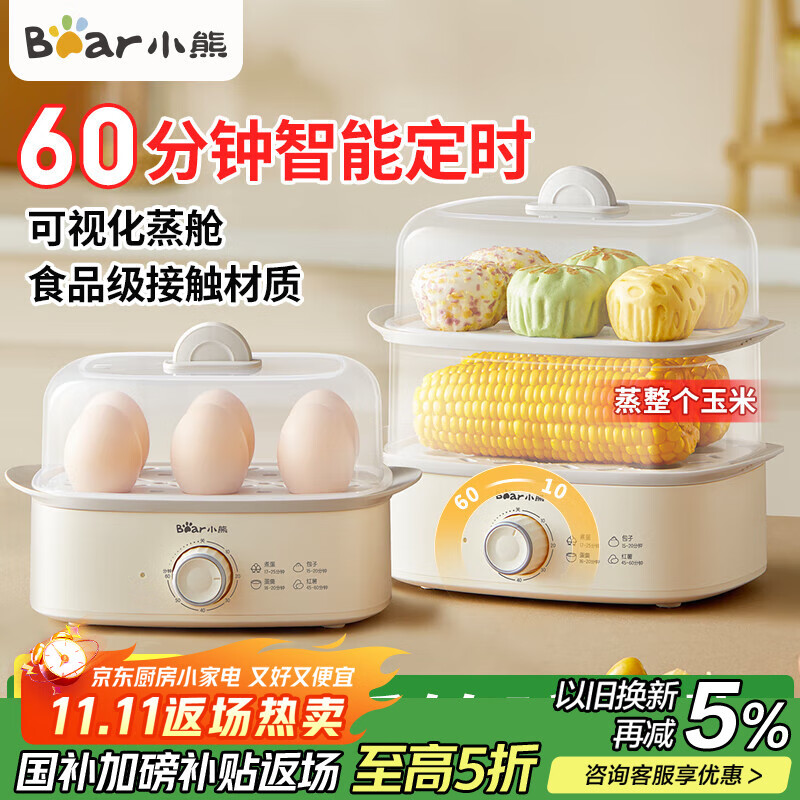 小熊（Bear）蒸蛋器 煮蛋器 小型家用多功能单双层电蒸锅 自动断电长定时1-2人迷你多功能一体早餐机ZDQ-K12H1