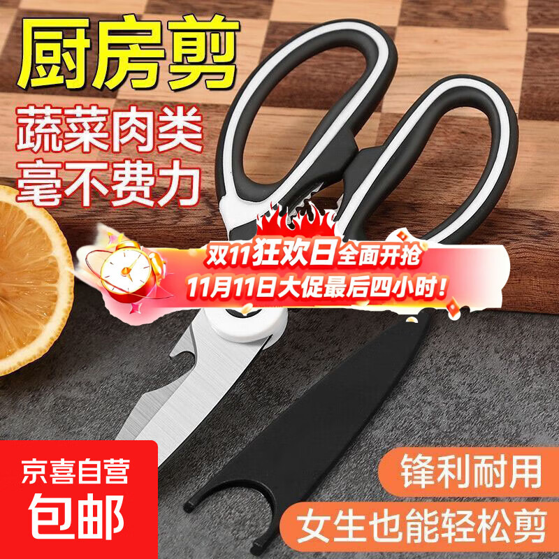 多功能熊猫剪不锈钢强力鸭鱼鸡骨剪食物剪刀厨房剪刀用品 鱼骨剪 黑白色熊猫剪1把