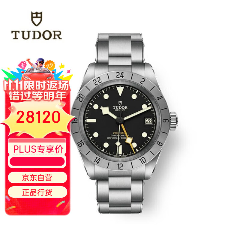 帝舵（TUDOR）碧湾 瑞士手表 钢带黑盘 日显男表 39mm M79470-0001