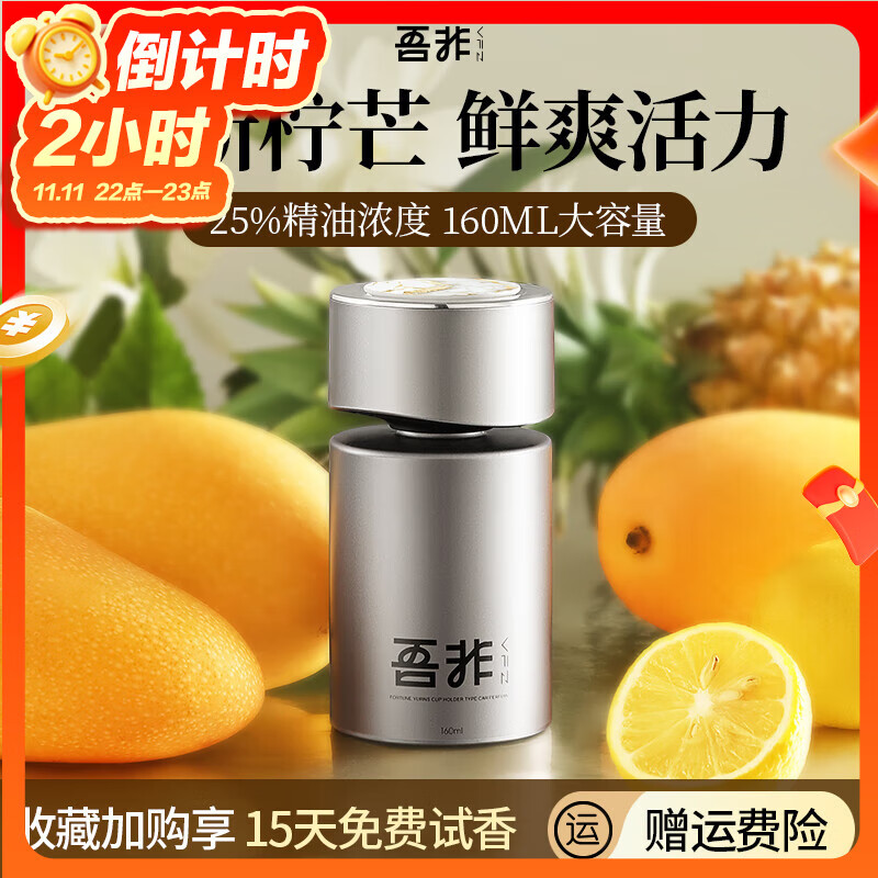 吾非车载香薰汽车香水男士车内高端香氛薰除异味除臭持久留香净化杯架