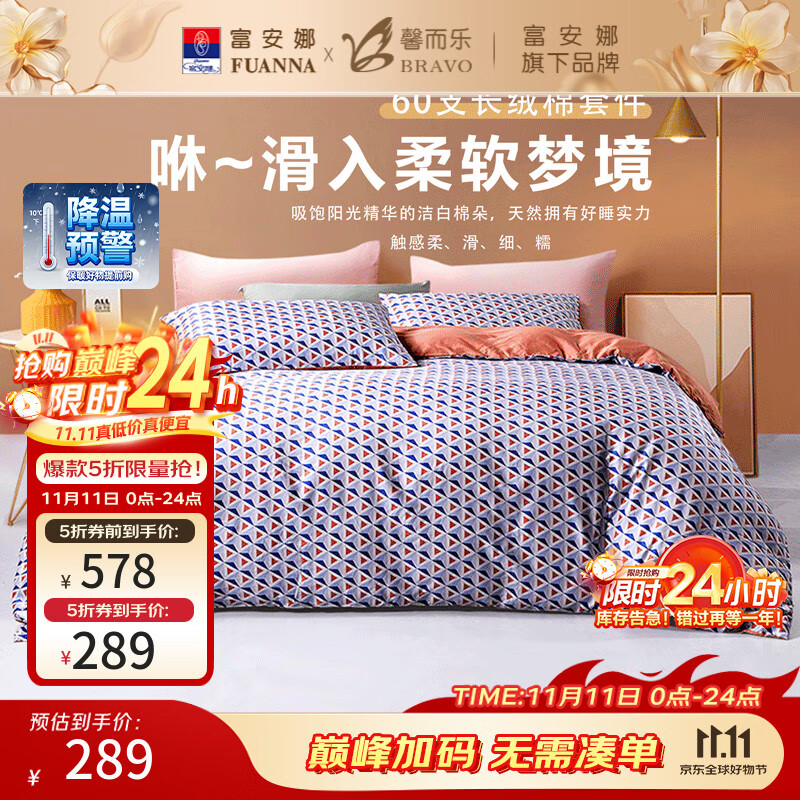 富安娜出品馨而乐60支长绒棉四件套 贡缎高端纯棉床单被套枕套床上用品 60支长绒棉【简尚蓝】 1.8米床（被套：230*