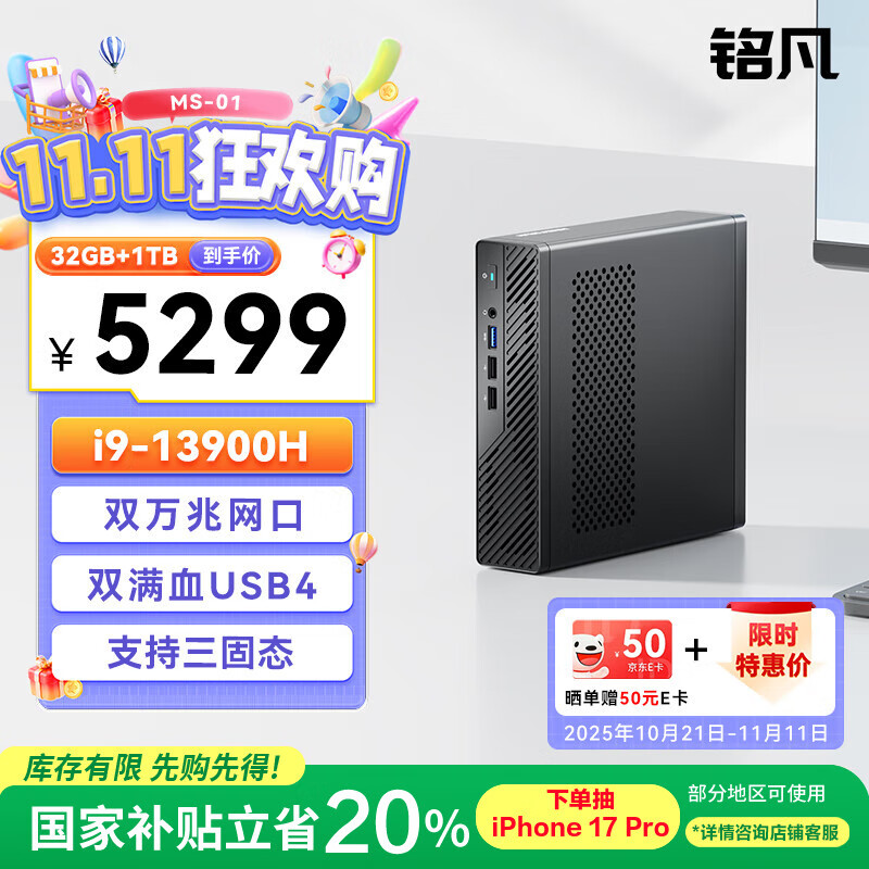 �������Ҳ���20% MS-01���i9-13900H˫���������������������Ը�����mini������Ϸ�칫����̨ʽ��