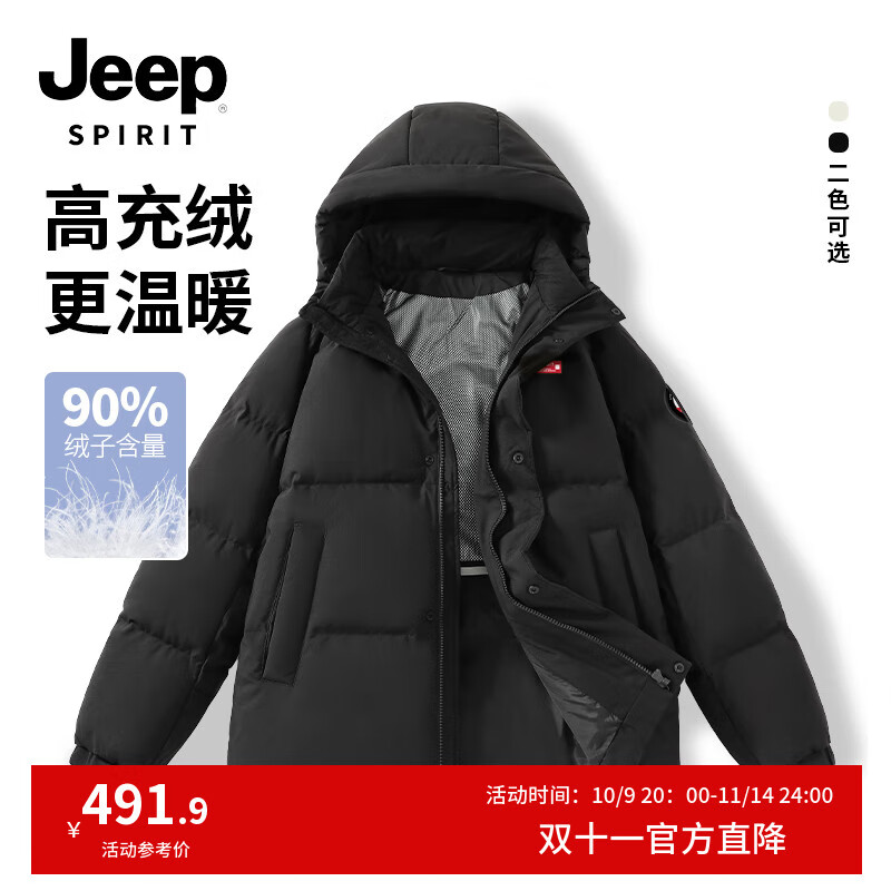 JEEP SPIRIT吉普冬季新款连帽羽绒服男90绒防寒蓄热短款外套宽松韩版保暖衣服