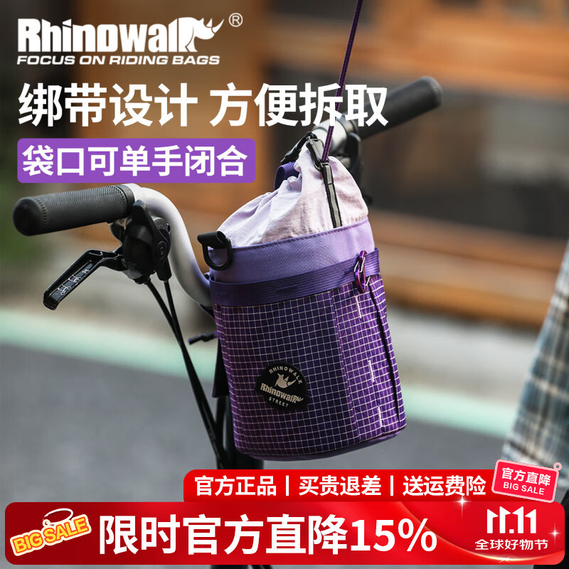 Rhinowalk犀牛自行车包水壶包小布大行折叠车置物车头前置挂包骑行装备收纳 薰草紫 波利斯系列BCT0207小布折叠车前包2.5L