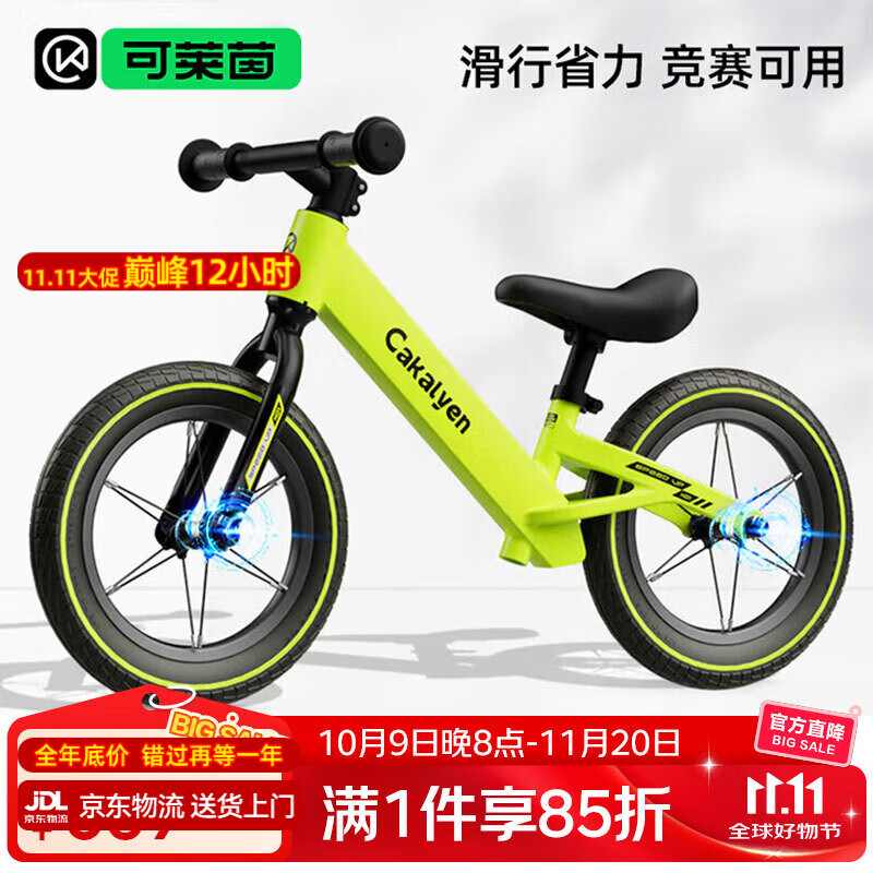 Cakalyen可莱茵平衡车儿童1-3岁自行车4-6岁滑步车2-5岁无脚踏滑行车培林