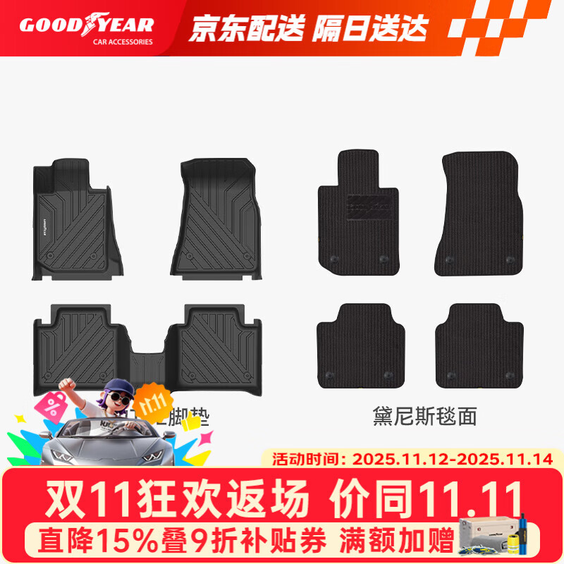 固特异（Goodyear）tpe汽车脚垫适用于宝马3系长轴320li325li配件TPE脚垫黛尼斯毯