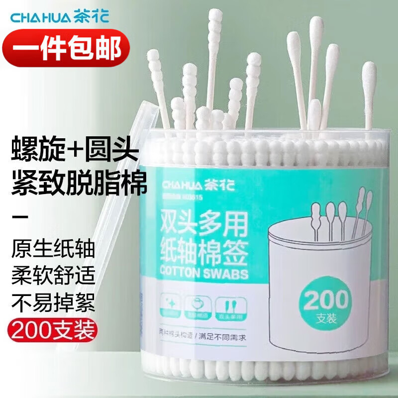 �軨 ��ǩ�Ͷ���ֽ������ڶ�˫ͷ��ױ�ް� 200֧��װ 5.9Ԫ