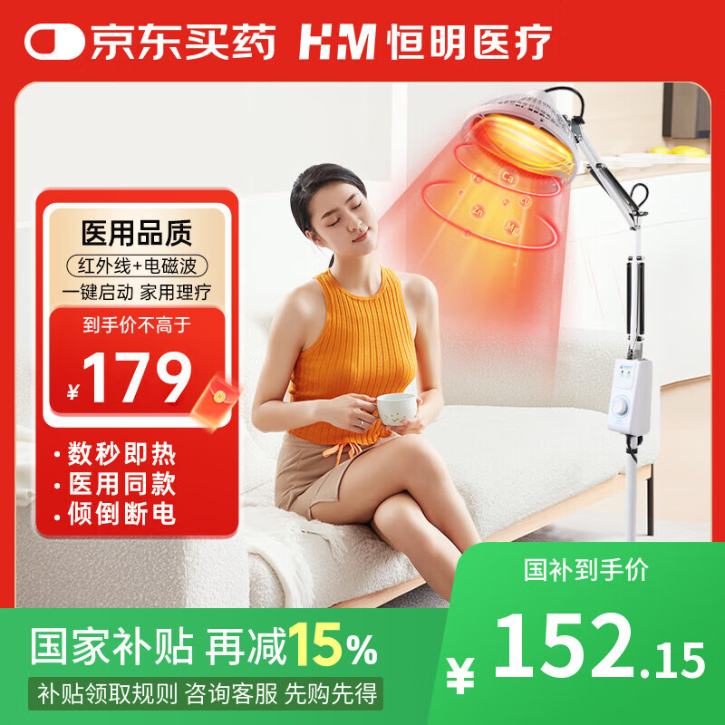 恒明医疗理疗仪神灯治疗仪烤灯远红外线理疗灯医用TDP-L3至强款