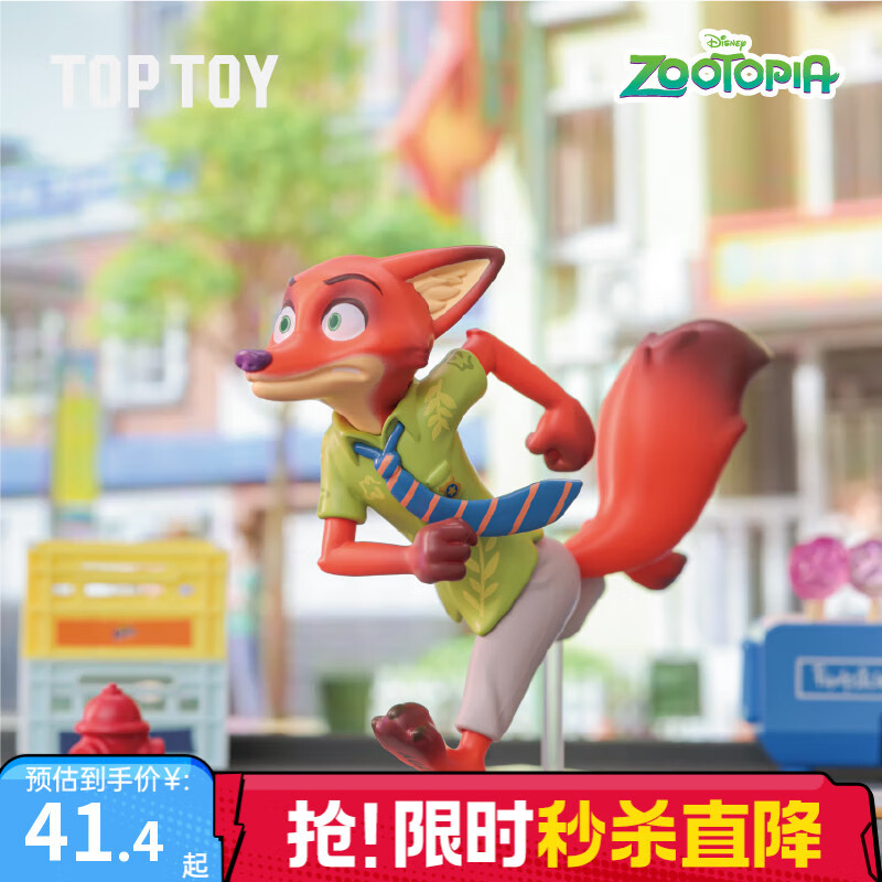 TOP TOY疯狂动物城朱迪&尼克的故事系列手办盲盒摆件女生生日圣诞礼物 单盒（款式随机）