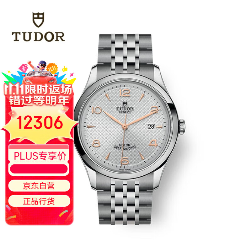 帝舵（TUDOR）1926 瑞士手表 钢带白盘 日显男表 41mm M91650-0001