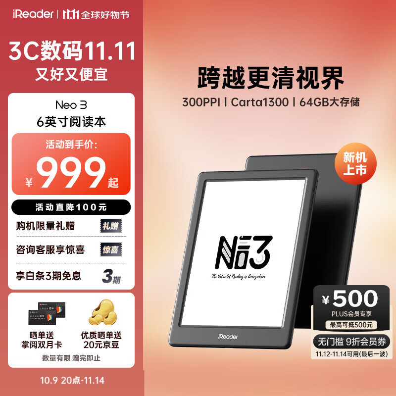 掌阅（iReader）【新品发布】Neo3 6英寸电子书 智能阅读器 墨水屏电纸书 看书学习漫画平板电脑 轻薄便携 沉墨