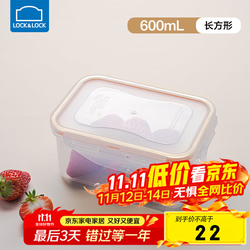 乐扣乐扣塑料饭盒微波炉上班族带饭餐盒水果盒密封便当盒保鲜盒冰箱收纳盒