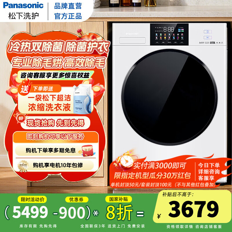 松下【吴磊同款】白月光4.0洗烘套装 全嵌10公斤变频滚筒洗衣机+10KG变频热泵烘干机除毛洗正反转彩屏 XQG100-