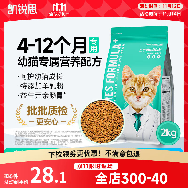 ����˼ ��è è�� ����ζ 2kg