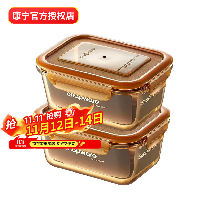 康宁2件套耐热玻璃饭盒 保鲜盒便当盒 盒体可进微波炉烤箱 2个800ml玻璃饭盒