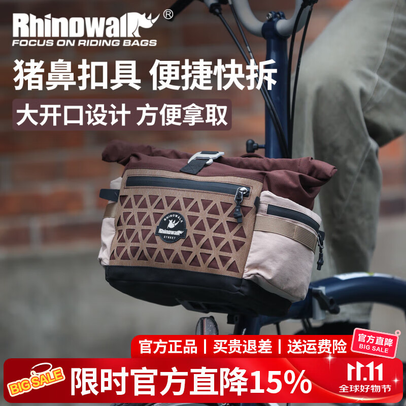 Rhinowalk犀牛自行车包小布折叠车收纳包大行猪鼻包车前骑行装备收纳挂包 咖啡棕 波利斯系列BCT0208小布折叠车前包6.5L（快拆扣具版）