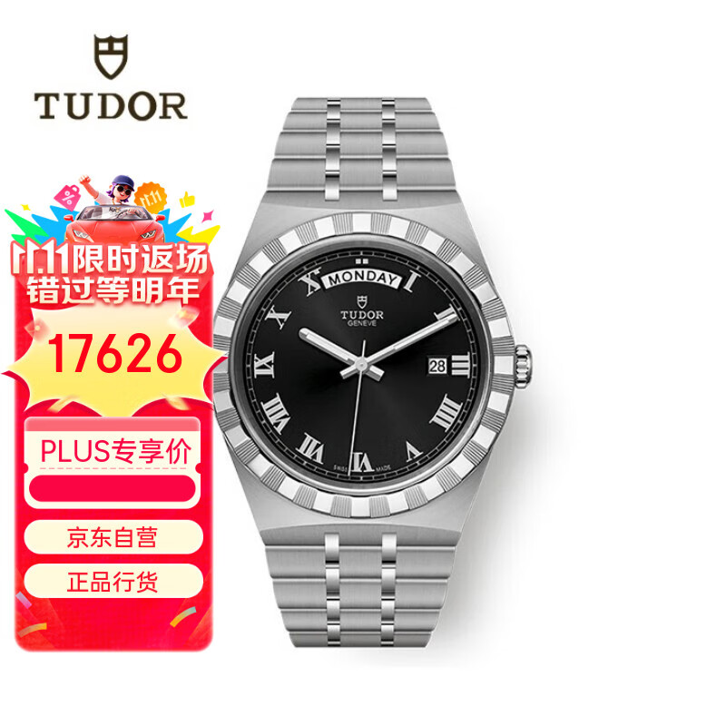 帝舵（TUDOR）皇家 瑞士手表 钢带黑盘 双显男表 41mm M28600-0003