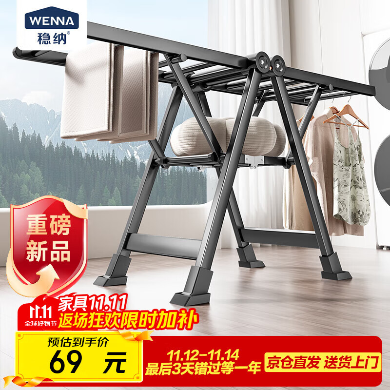 稳纳晾衣架落地折叠衣架翼型晒衣架晾衣杆晒被子折叠晾衣架	