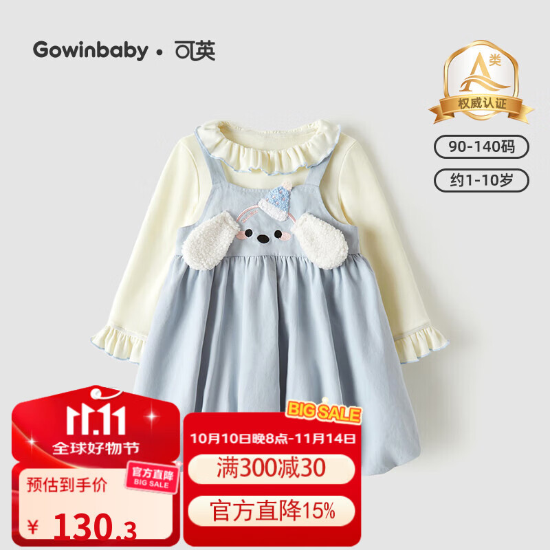 ��Ӣ GOWINBABYŮͯ��װ�¿�2025�＾Ů���ɰ������ٴ���װŮ����������ȹ������ ��ɫ����������+��ɫë��С������ȹ 140 ���ʺ�����130cm-140cm��