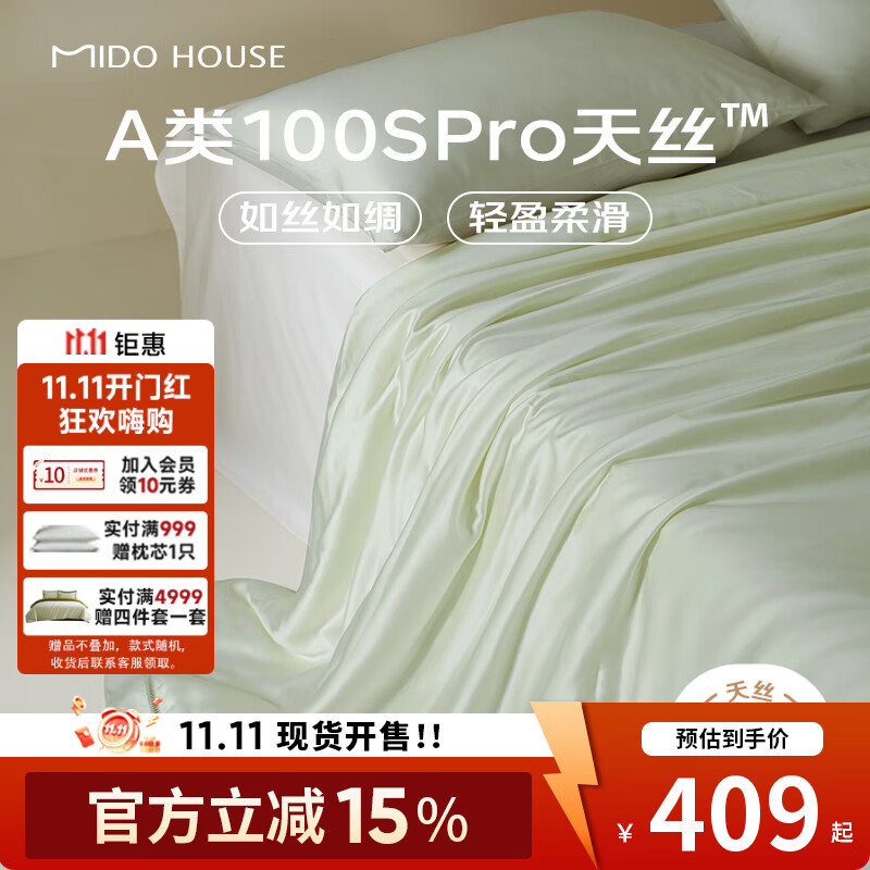 MIDO HOUSE����������������100֧Pro��˿�ı��ɻ�ϴ�յ����ļ����б��ӱ��� ��A��100SPro��˿��ǳ���� ������220x240cm