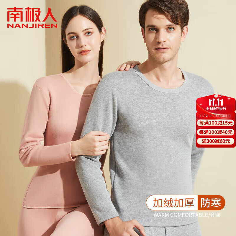南極人 保暖內衣男士秋衣秋褲加厚加絨暖甲青年中老年保暖衣套裝淺灰3XL
