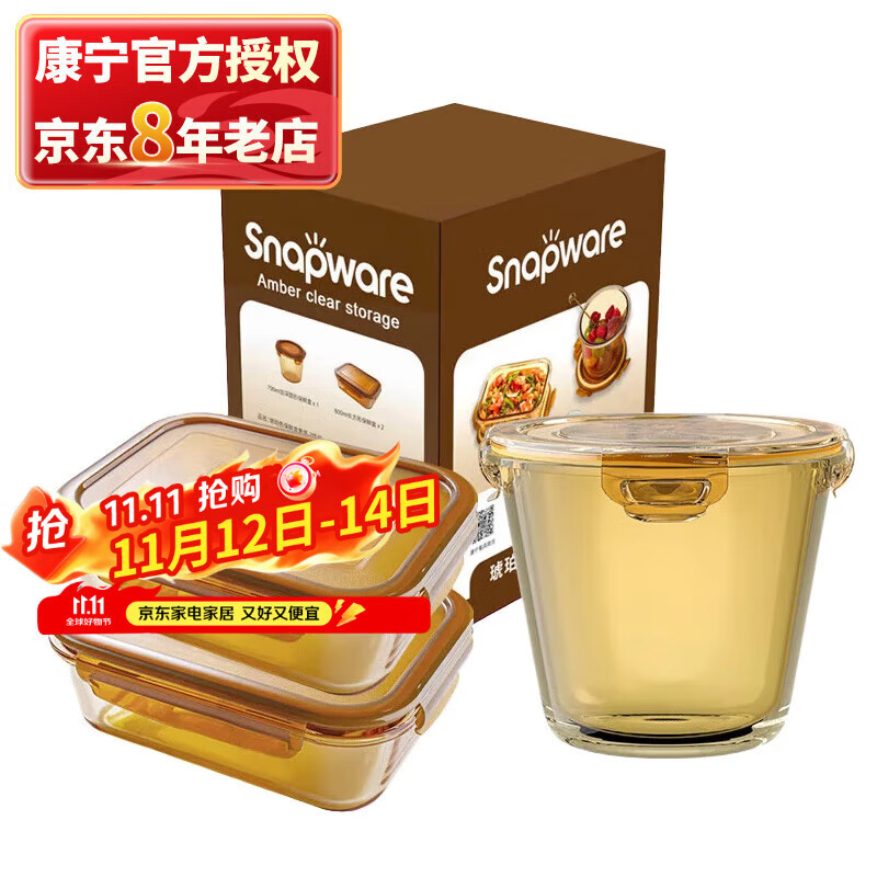 康宁3件套玻璃饭盒便当盒保鲜盒 耐热玻璃盒体可进微波炉蒸烤箱 600ml+600ml+700ml（礼盒包装）